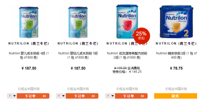 nutrilon01