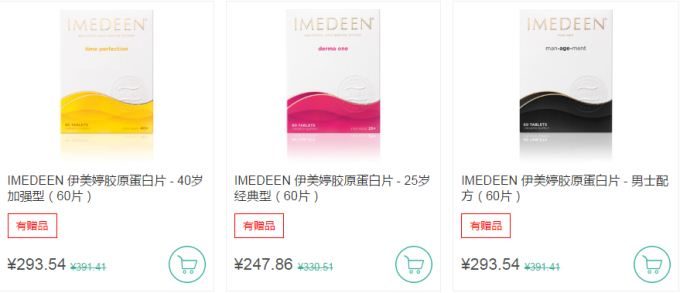 imedeen01