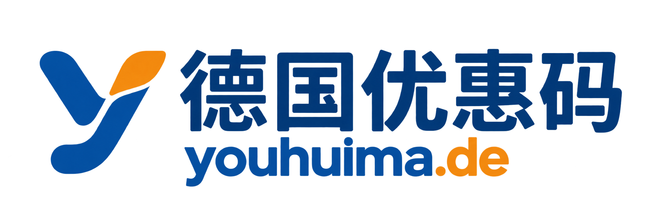 德国优惠码 youhuima.de
