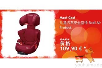 德国直邮Maxi-Cosi Rodi Air儿童汽车安全座椅