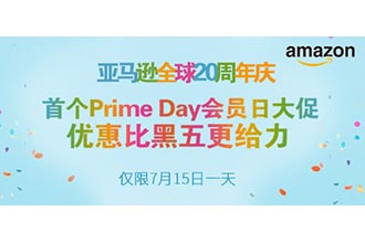 准备好信用卡吧！7月15日德国亚马逊20周年购物狂欢节来啦