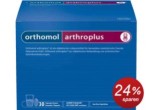 缓解关节炎疼痛首选奥适宝Orthomol arthroplus