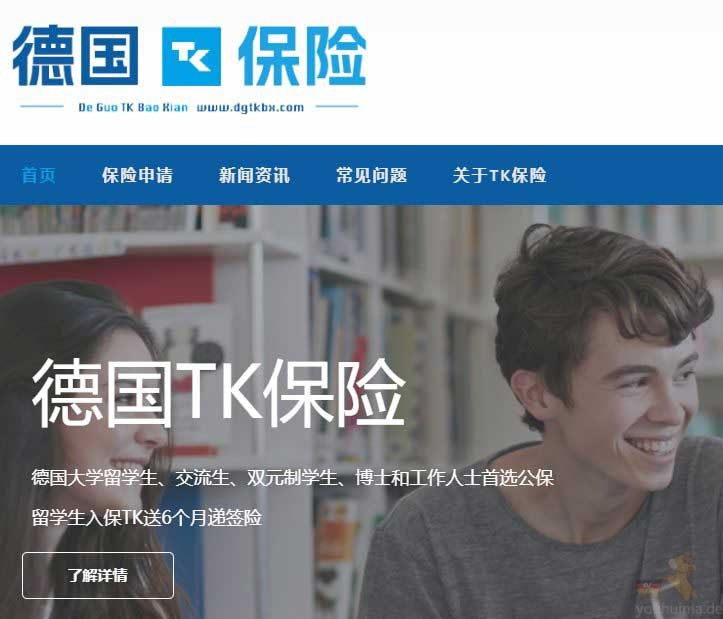tk保险