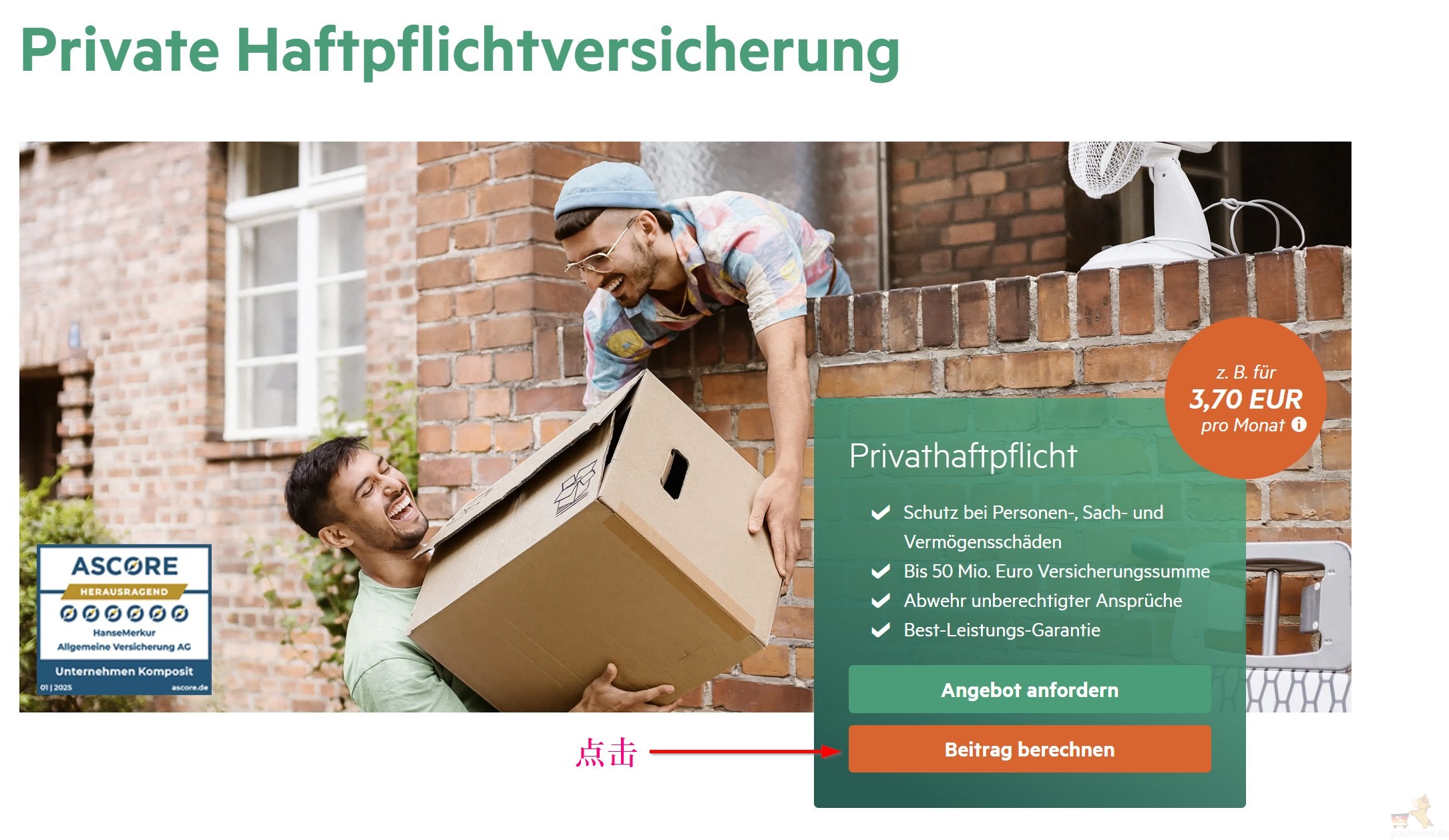 hansemerkur德国第三方责任险