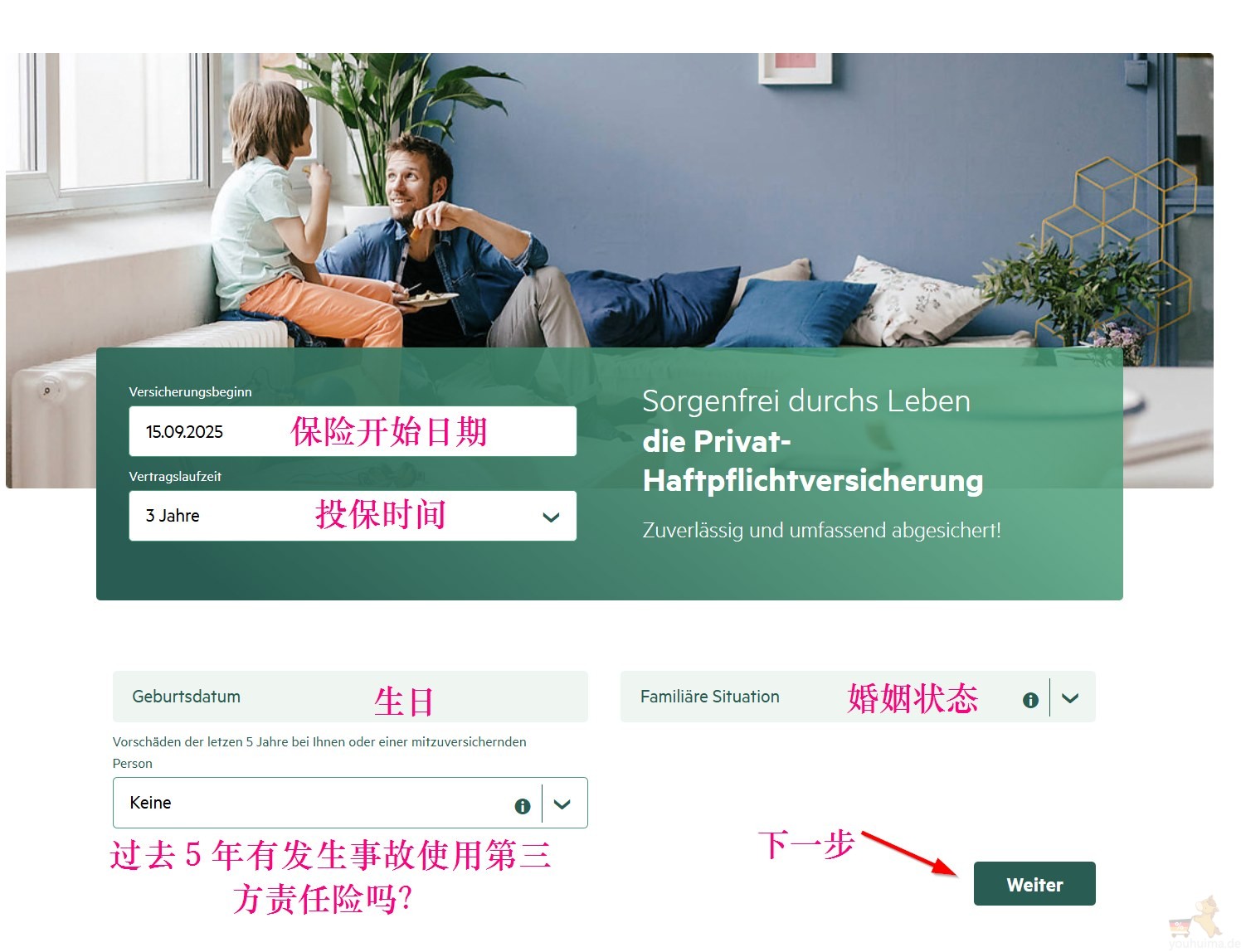 第三方责任险投保流程1