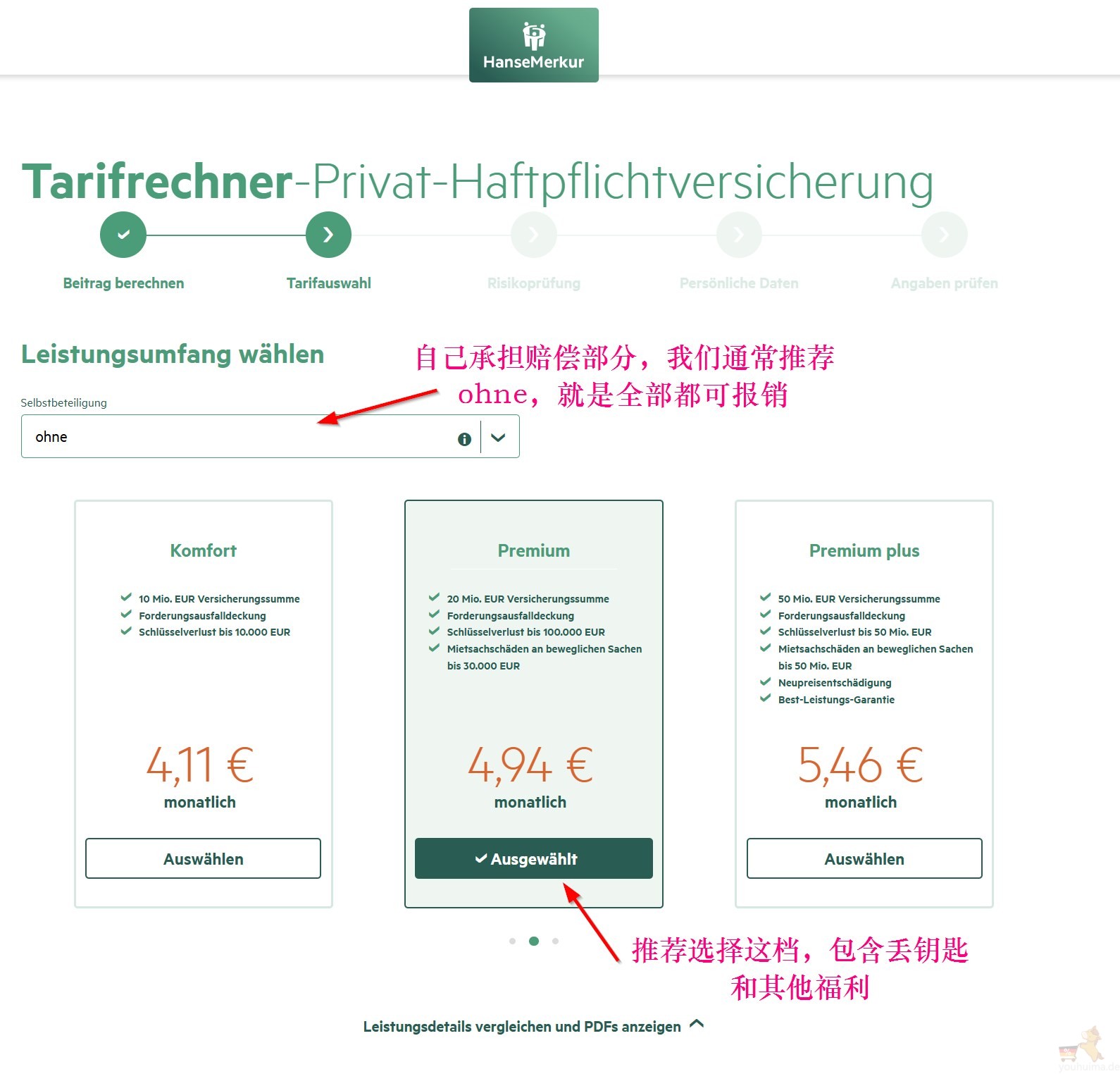 德国第三方责任险申请步骤2
