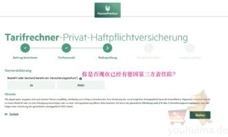 投保步骤3